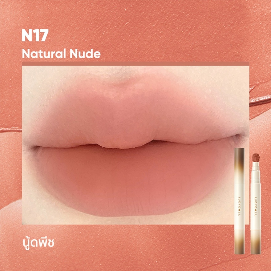 Judydoll Matte Lip Cream 1.8g. N17