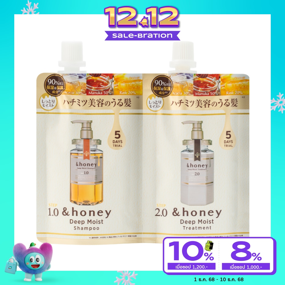 &honey แอนด์ฮันนี่ ดีพ มอยซ์ ทู สเต็ป ไทรอัล ไฟว์ เดย์ส์ แชมพู 40 มล.ทรีทเม้นท์ 40 กรัม