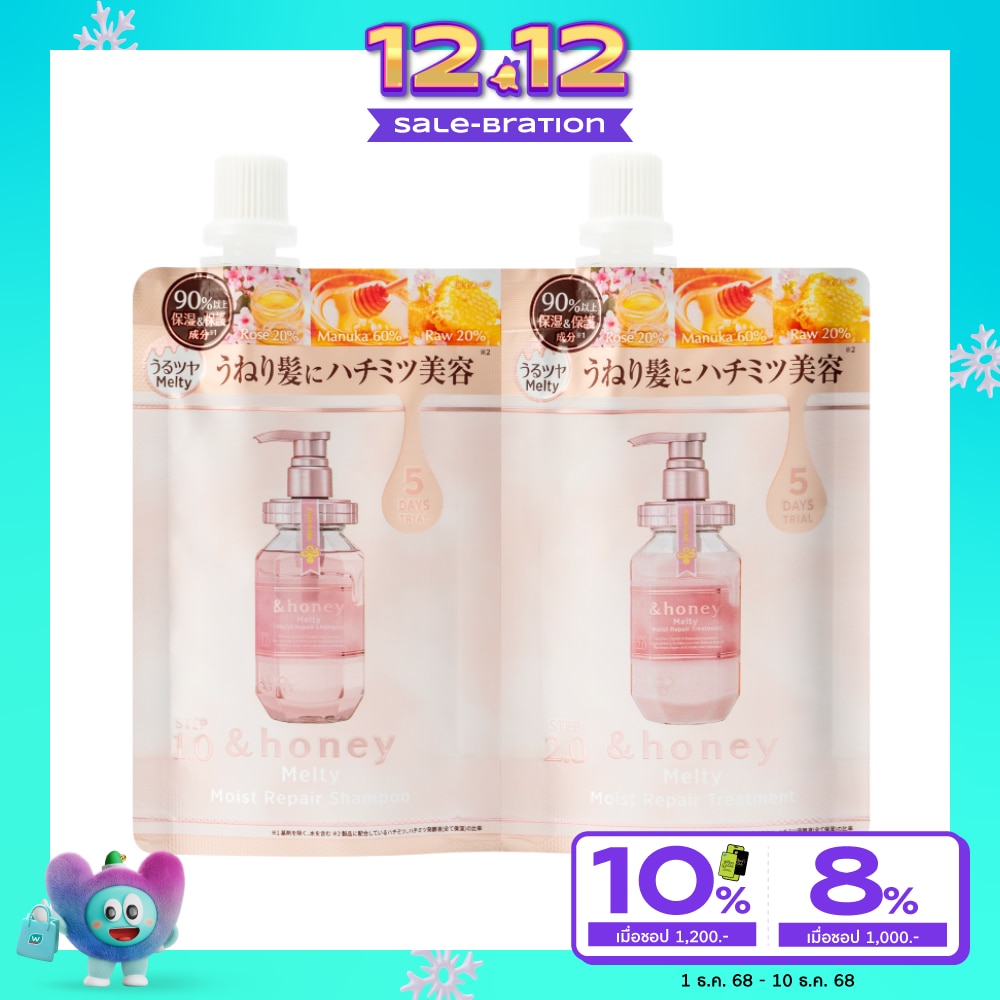 &honey แอนด์ฮันนี่ เมลตี้ มอยซ์ รีแพร์ ทู สเต็ป ไทรอัล ไฟว์ เดย์ส์ แชมพู 40มลทรีทเม้นท์ 40ก