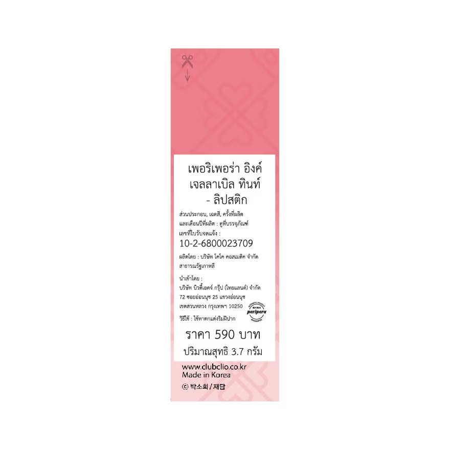 Peripera Ink Jellable Tint 3.7g. 06 Pink Influencer
