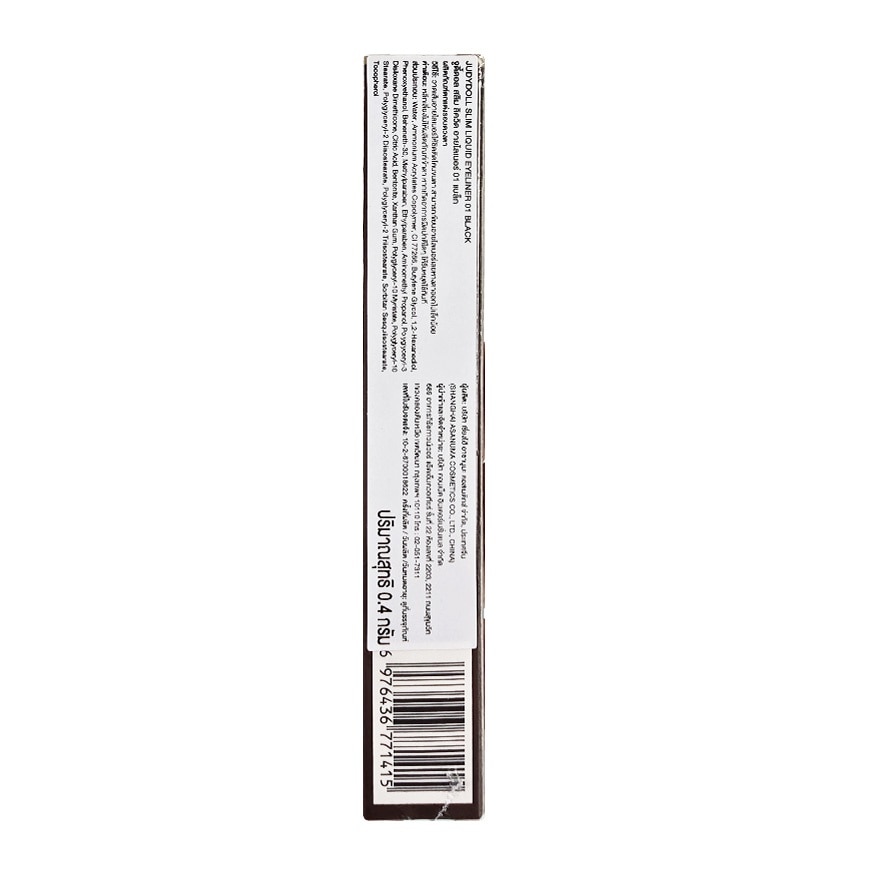 Judydoll Slim Liquid Eyeliner 0.4g. 01 Black
