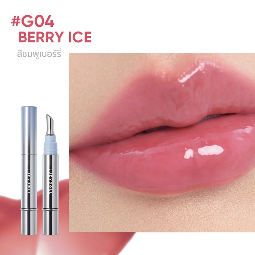 จูดี้ดอล วอเตอร์รี่ เอสเซนส์ ลิป เกลซ 4มล. G04 เบอร์รี่ ไอซ์