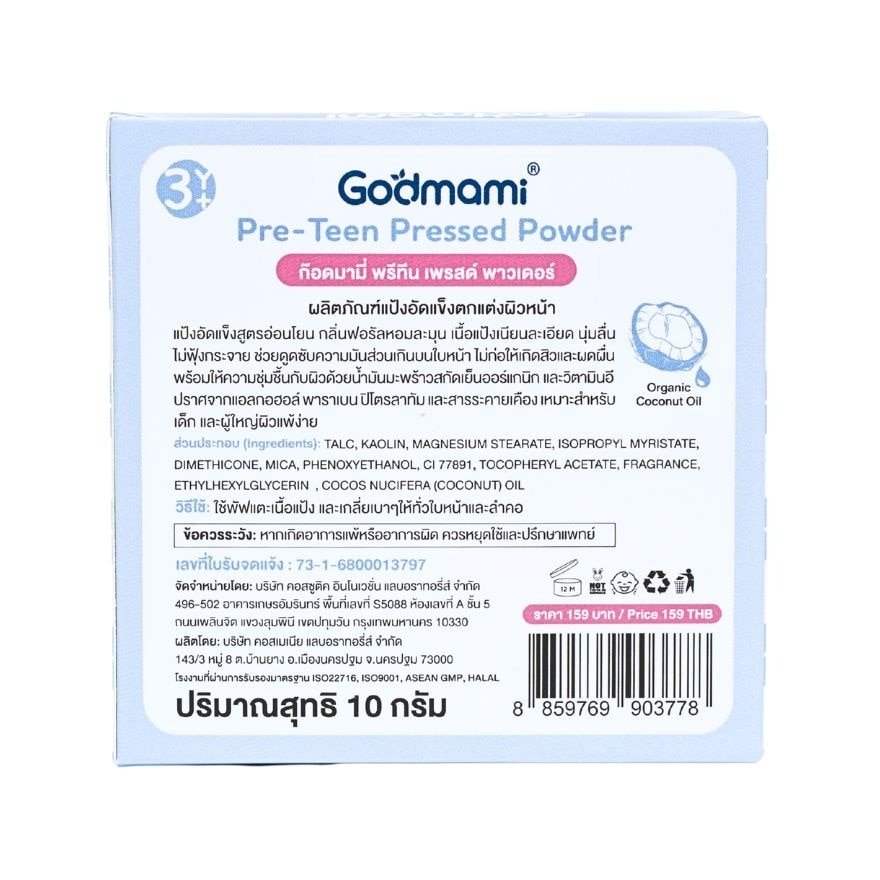 Godmami Pre-Teen Pressed Powder 10g.