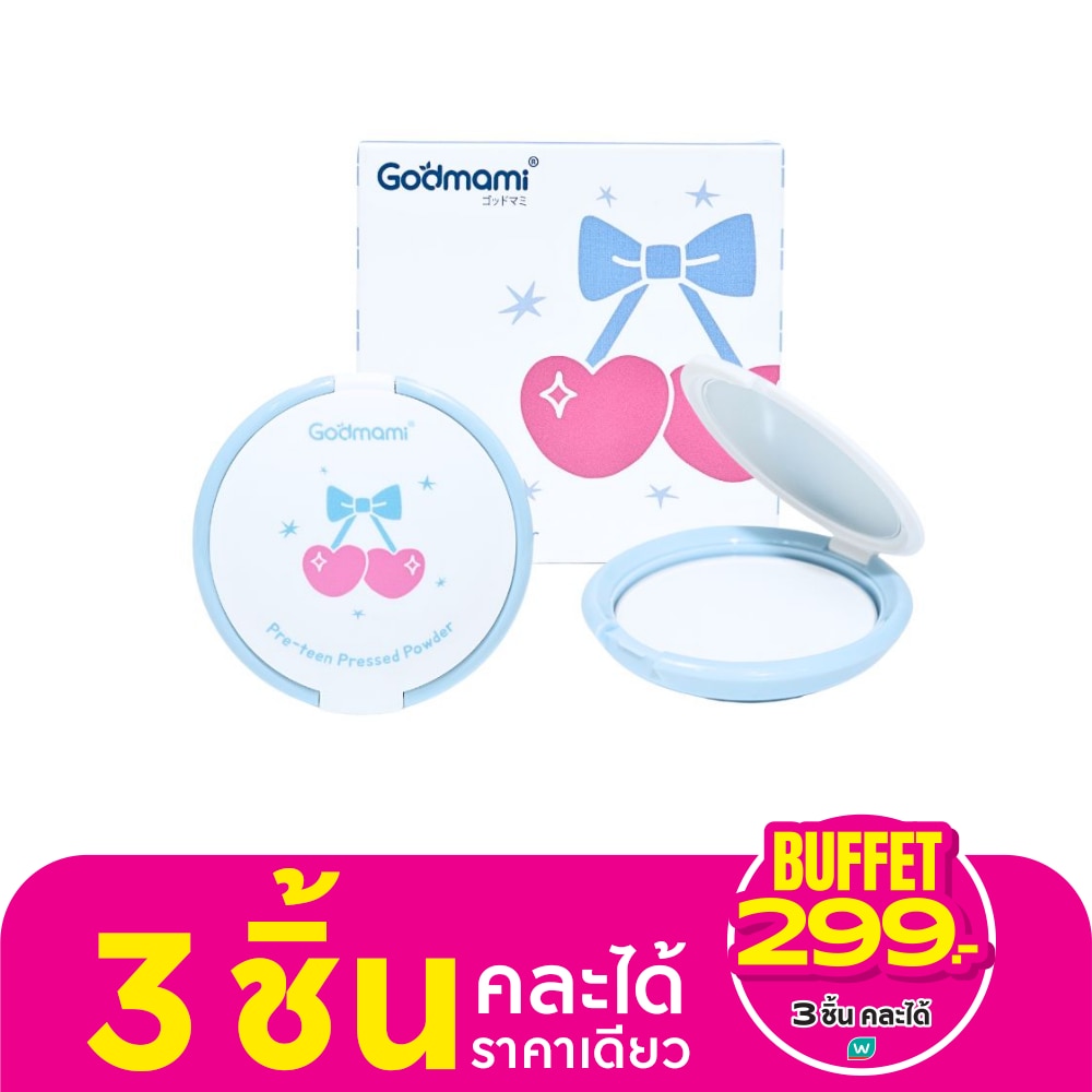 ก๊อดมามี่ ก็อดมามี่ พรีทีน เพรสด์ พาวเดอร์ 10ก.