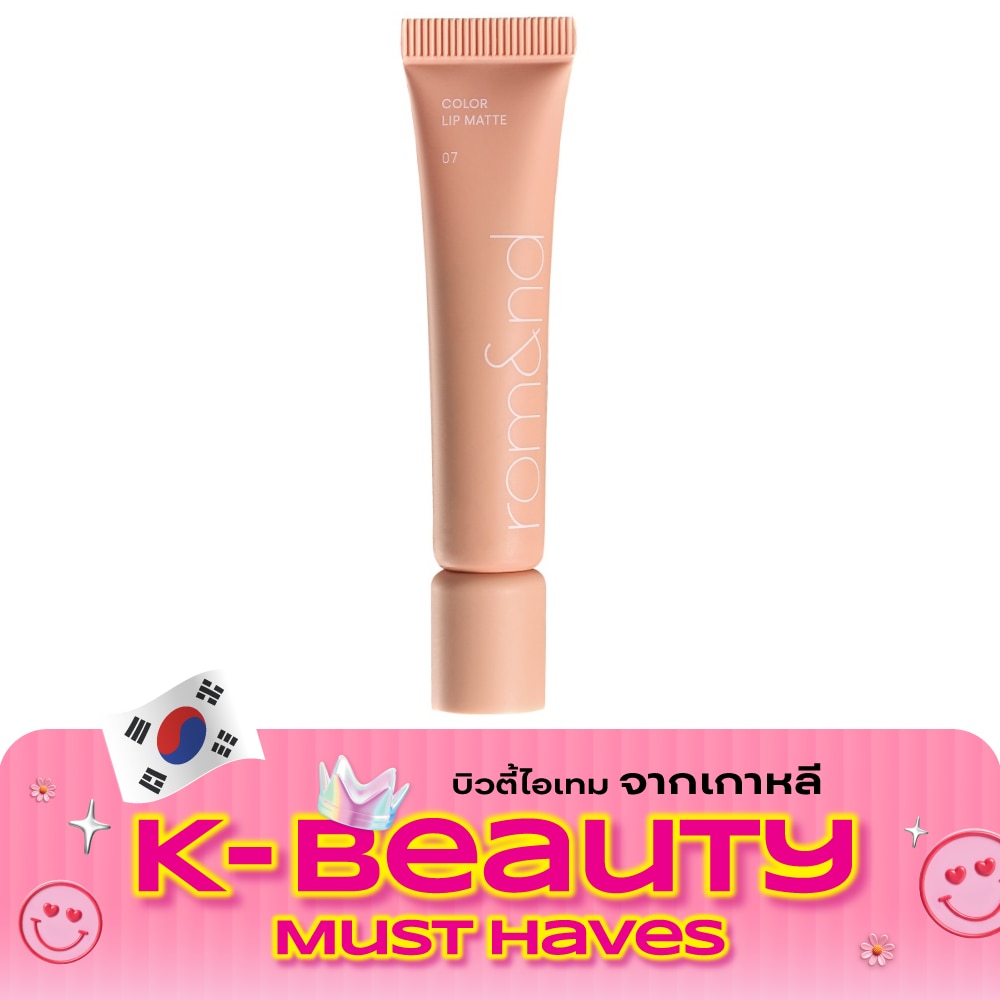 Romnd Color Lip Matte 8g. 07 Teddy Beige image
