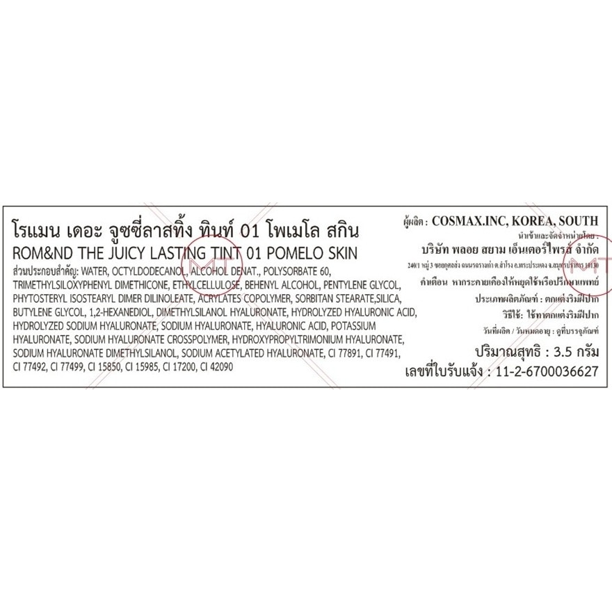 โรแมน เดอะ จูซซี่ ลาสทิ้ง ทินท์ 3.5ก. 01 โพเมโล สกิน