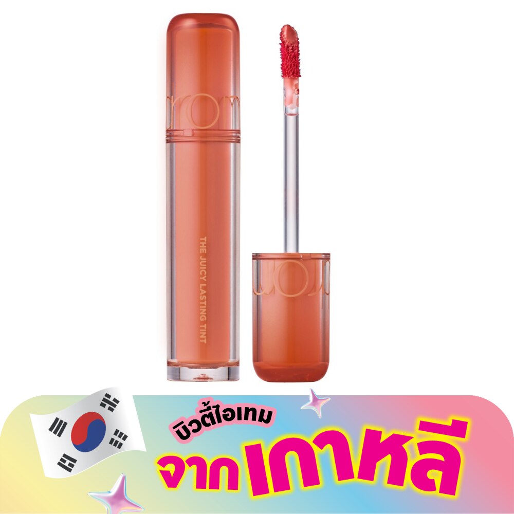 โรแมน เดอะ จูซซี่ ลาสทิ้ง ทินท์ 3.5ก. 11 พาพาย่า แจม