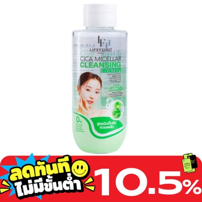Lifeford ไลฟ์ฟอร์ด ปารีส ไซกา ไมเซล่า คลีนซิ่ง วอเตอร์ 280มล. image