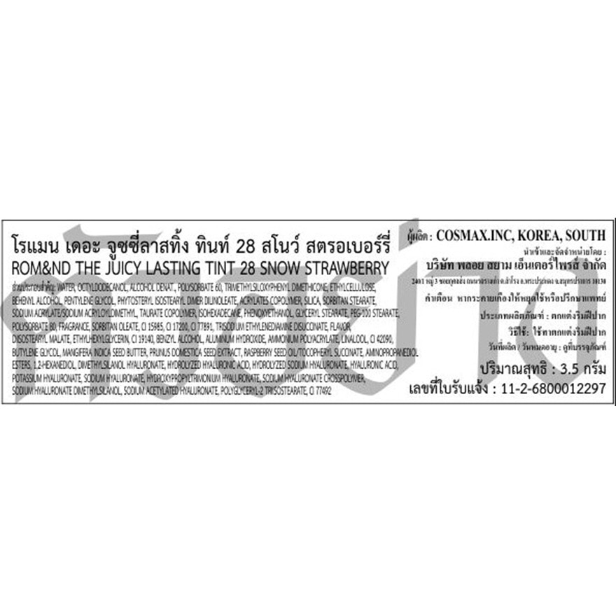 โรแมน เดอะ จูซซี่ ลาสทิ้ง ทินท์ 3.5ก. 28 สโนว์ สตรอเบอร์รี่