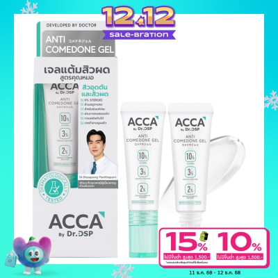 Acca แอคก้า บาย ดร.ดีเอสพี แอนตี้ โคมีโดน เจล 4 กรัม
