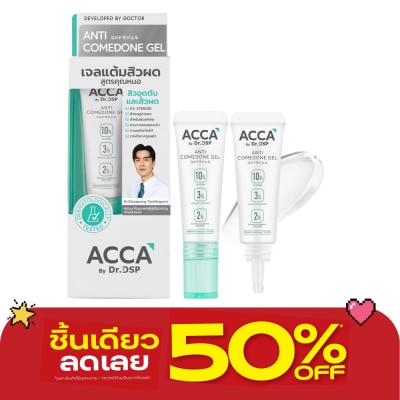 Acca - แอคก้า บาย ดร.ดีเอสพี แอนตี้ โคมีโดน เจล 4 กรัม image