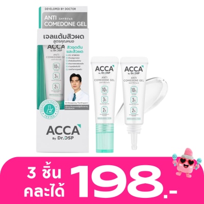 Acca - แอคก้า บาย ดร.ดีเอสพี แอนตี้ โคมีโดน เจล 4 กรัม