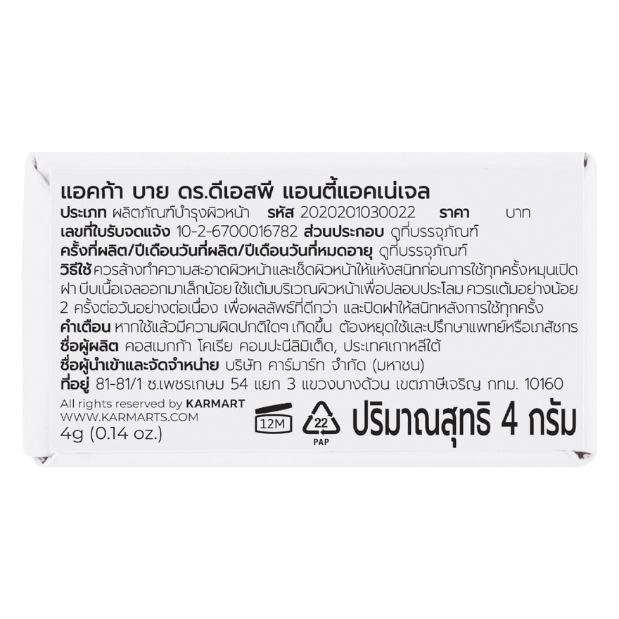 ACCA by Dr.DSP Anti Acne Gel 4 g. image