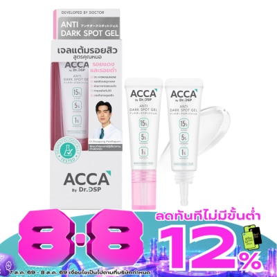 Acca - แอคก้า บาย ดร.ดีเอสพี แอนตี้ ดาร์ก สปอต เจล 4 กรัม image