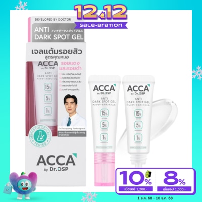 Acca แอคก้า บาย ดร.ดีเอสพี แอนตี้ ดาร์ก สปอต เจล 4 กรัม