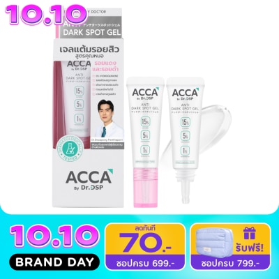 Acca แอคก้า บาย ดร.ดีเอสพี แอนตี้ ดาร์ก สปอต เจล 4 กรัม image