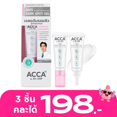 Acca - แอคก้า บาย ดร.ดีเอสพี แอนตี้ ดาร์ก สปอต เจล 4 กรัม