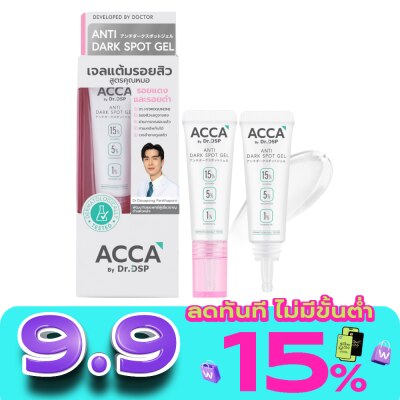 Acca - แอคก้า บาย ดร.ดีเอสพี แอนตี้ ดาร์ก สปอต เจล 4 กรัม image