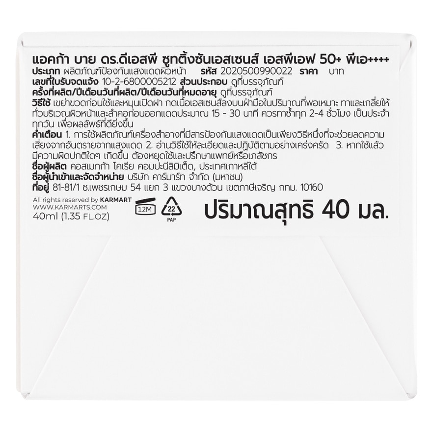 แอคก้า บาย ดร.ดีเอสพี ซูทติ้ง ซัน เอสเซนส์ SPF50+ PA++++ 40 มล.