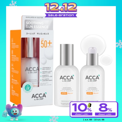 Acca แอคก้า บาย ดร.ดีเอสพี ซูทติ้ง ซัน เอสเซนส์ SPF50+ PA++++ 40 มล.