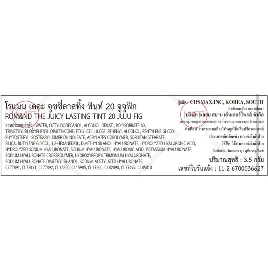 Romnd The Juicy Lasting Tint 3.5g. 20 Juju Fig