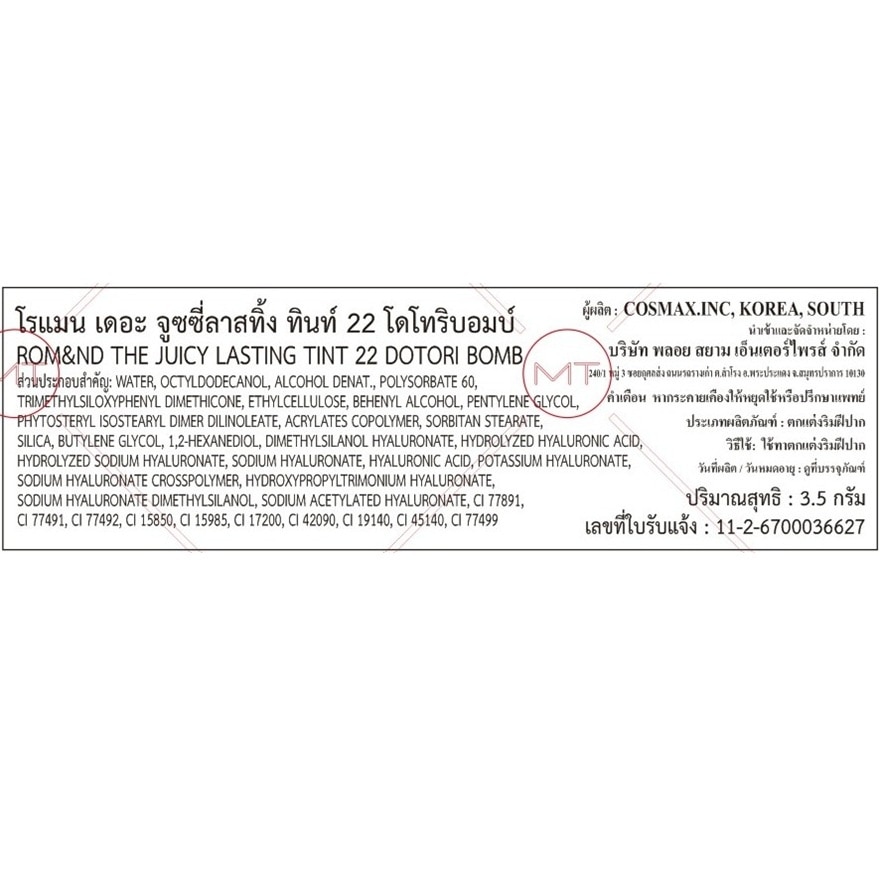 Romnd The Juicy Lasting Tint 3.5g. 22 Dotori Bomb