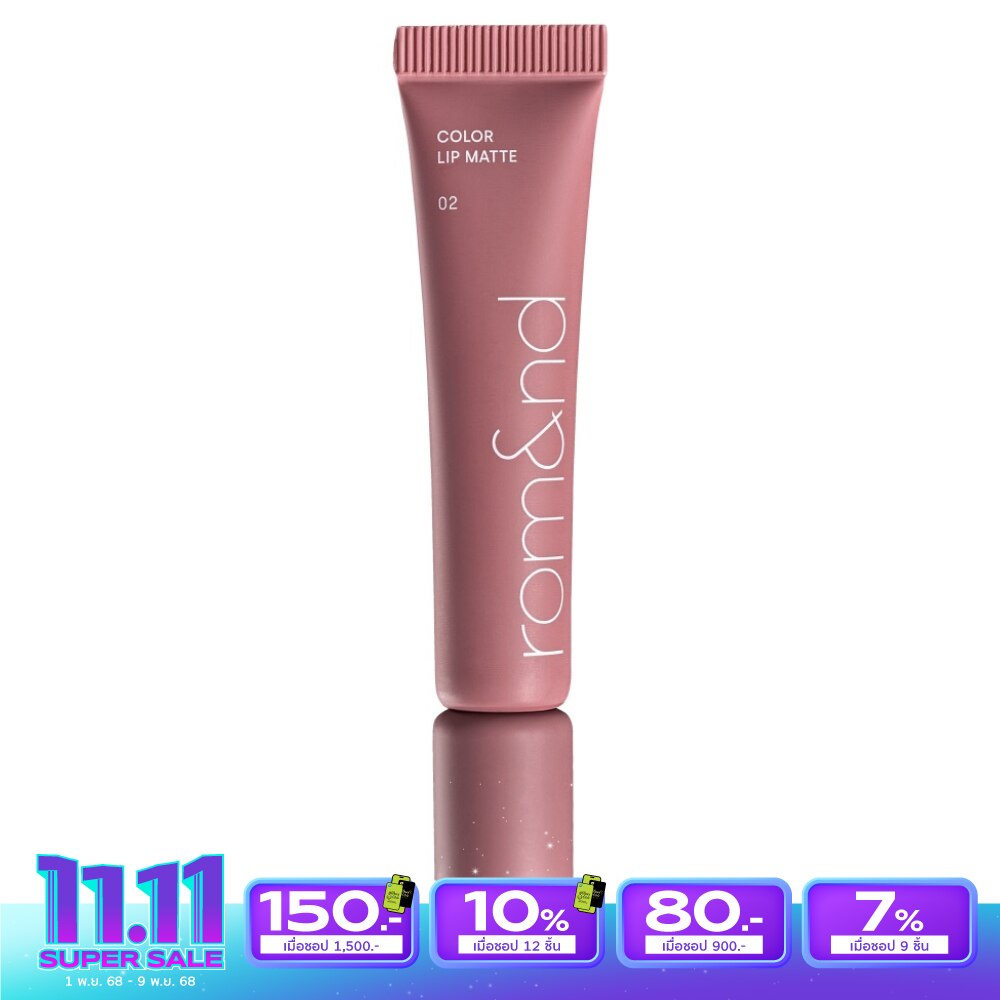 Romnd Color Lip Matte 8g. 02 Hush grape