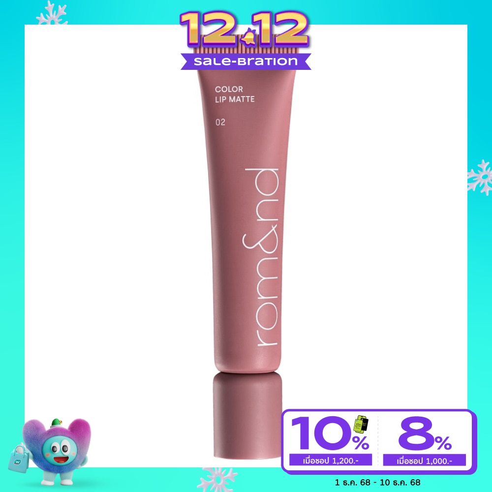โรแมน คัลเลอร์ ลิป แมท 8ก. 02 ฮัช เกรป