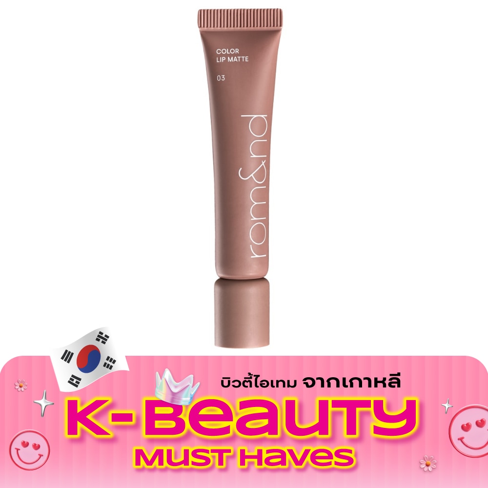 Romnd Color Lip Matte 8g. 03 Taupe Dawn image