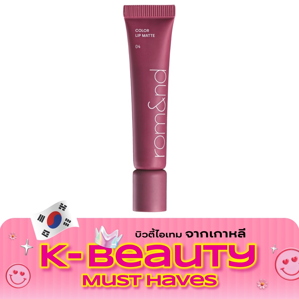 โรแมน คัลเลอร์ ลิป แมท 8ก. 04 โอลด์ เชอร์รี่ image
