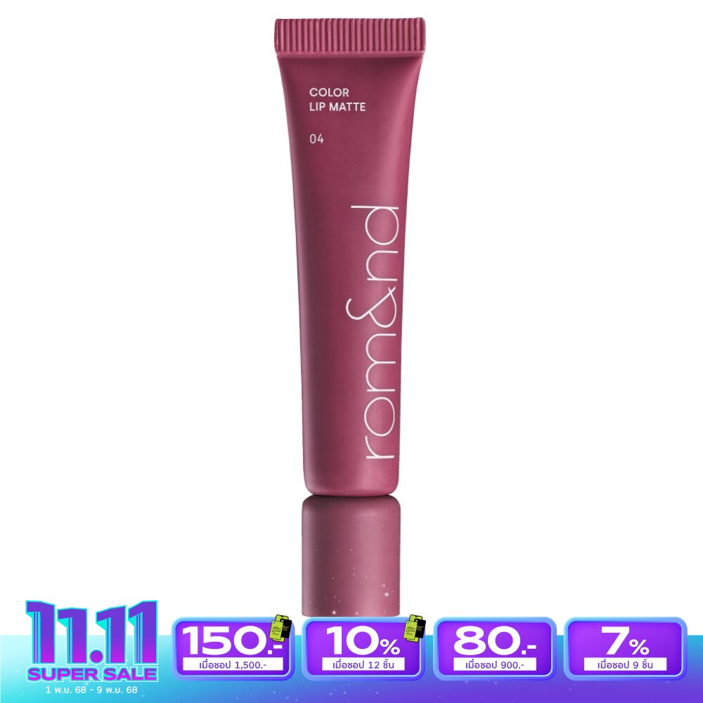 โรแมน คัลเลอร์ ลิป แมท 8ก. 04 โอลด์ เชอร์รี่
