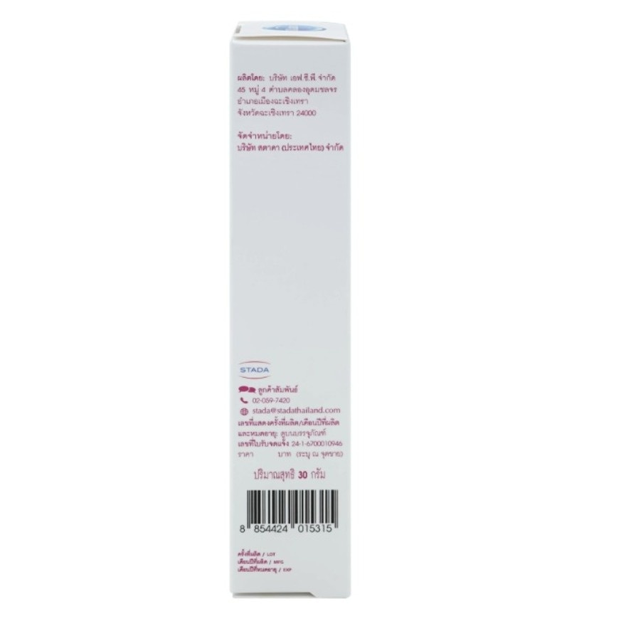 Oilatum Intense Hydrating Essence 30 g.