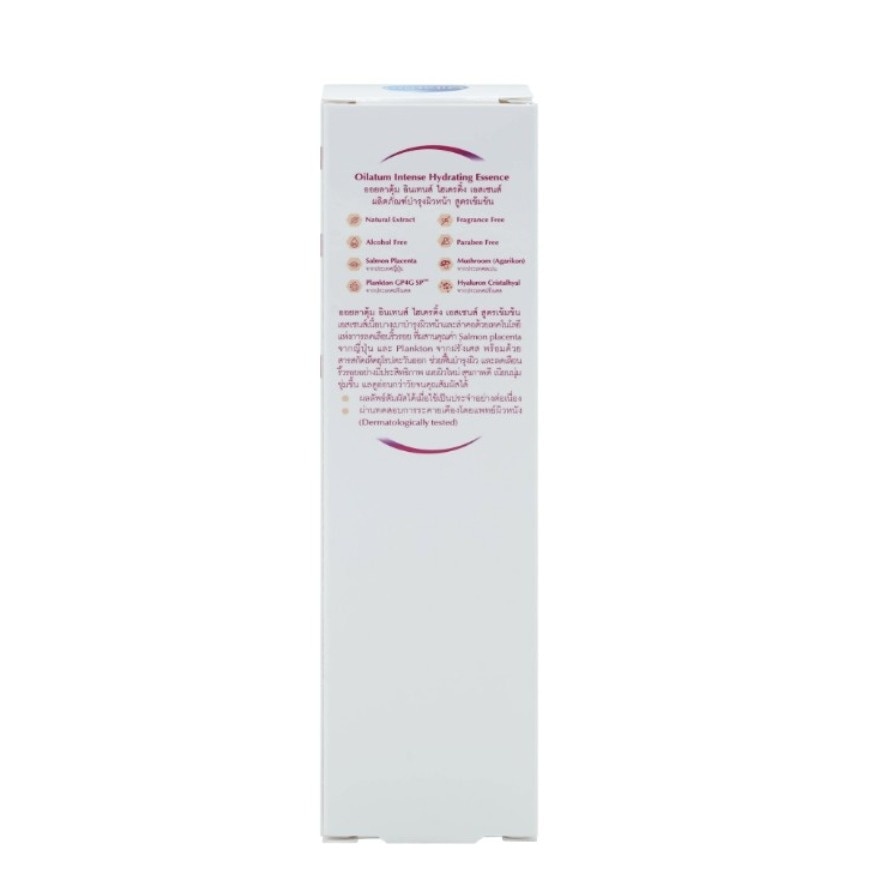 Oilatum Intense Hydrating Essence 30 g.