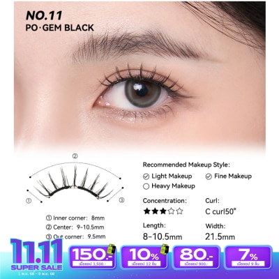 Wosado โวซาโด ซอฟท์ แมกเนติค เฟล อายแลช 1ชิ้น เจม แบล็ค