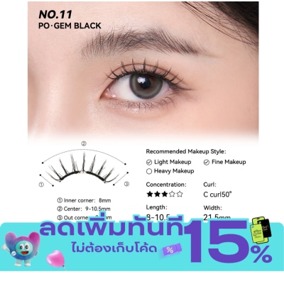 Wosado โวซาโด ซอฟท์ แมกเนติค เฟล อายแลช 1ชิ้น เจม แบล็ค image
