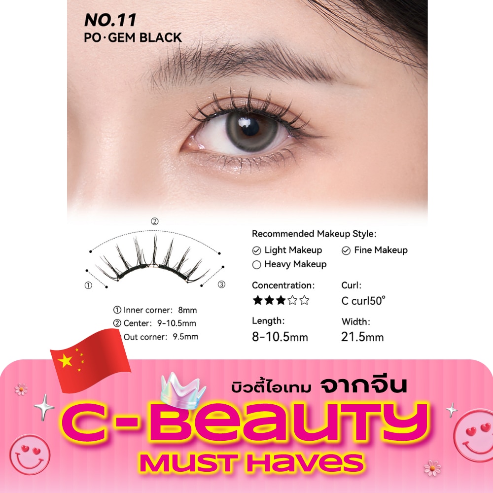 Wosado Soft Magnetic False Eyelashes 1pcs. Gem Black image