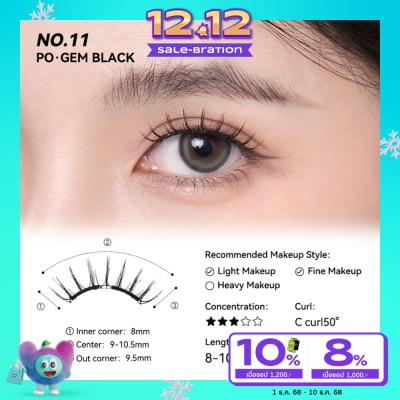 Wosado โวซาโด ซอฟท์ แมกเนติค เฟล อายแลช 1ชิ้น เจม แบล็ค