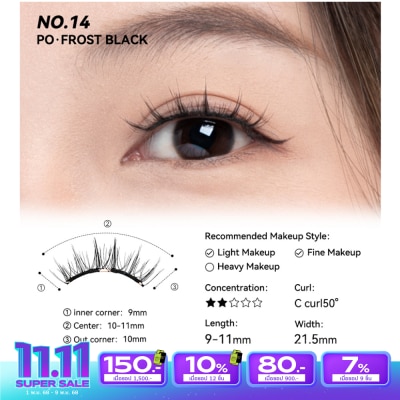 Wosado โวซาโด ซอฟท์ แมกเนติค เฟล อายแลช 1ชิ้น ฟรอสต์ แบล็ค