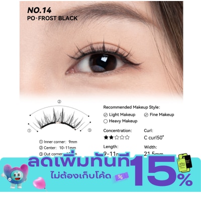 Wosado โวซาโด ซอฟท์ แมกเนติค เฟล อายแลช 1ชิ้น ฟรอสต์ แบล็ค image