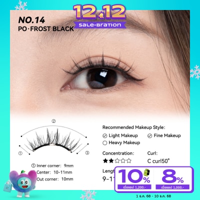 Wosado โวซาโด ซอฟท์ แมกเนติค เฟล อายแลช 1ชิ้น ฟรอสต์ แบล็ค