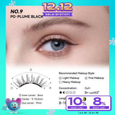 Wosado โวซาโด ซอฟท์ แมกเนติค เฟล อายแลช 1ชิ้น พลูม แบล็ค