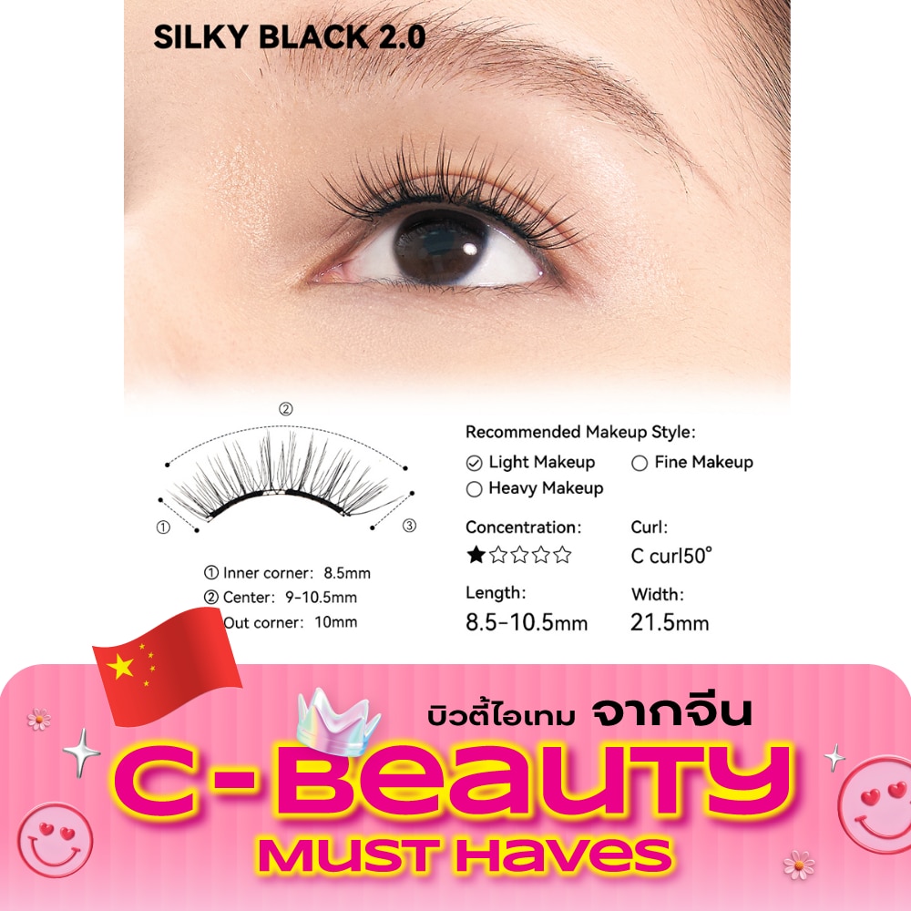 Wosado Soft Magnetic False Eyelashes 1pcs. Silky Black 2.0 image