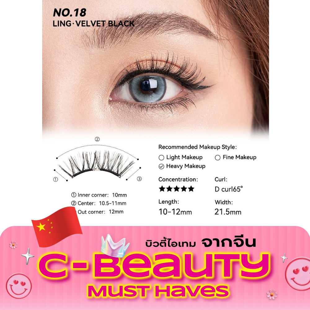 Wosado Soft Magnetic False Eyelashes 1pcs. Velvet Black image