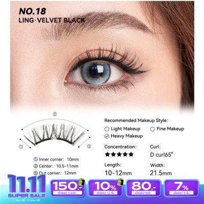 Wosado โวซาโด ซอฟท์ แมกเนติค เฟล อายแลช 1ชิ้น เวลเวท แบล็ค