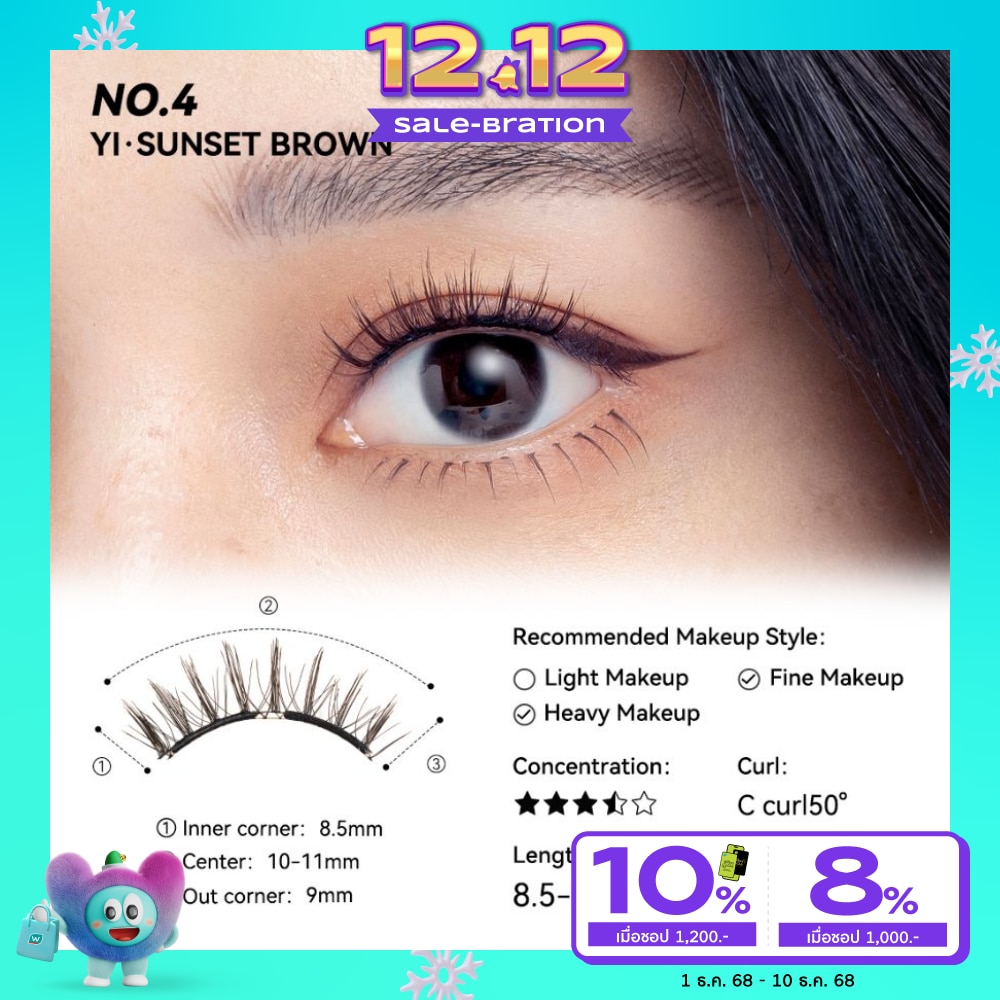 Wosado Soft Magnetic False Eyelashes 1pcs. Sunset Brown
