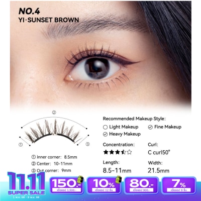 Wosado โวซาโด ซอฟท์ แมกเนติค เฟล อายแลช 1ชิ้น ซันเซ็ท บราวน์