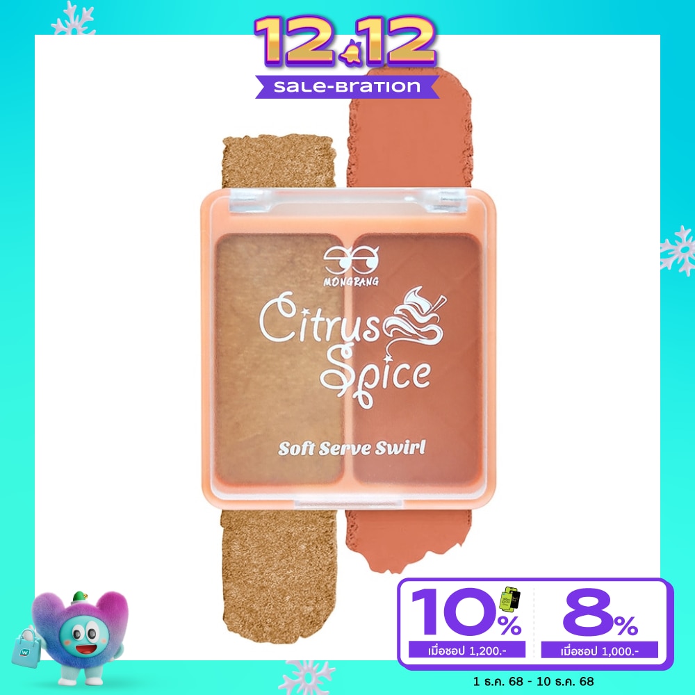 Mongrang มองแรง ซอฟท์ เสิร์ฟส เวิร์ล อายแชโดว์ 6ก. ซิทรัส สไปซ์