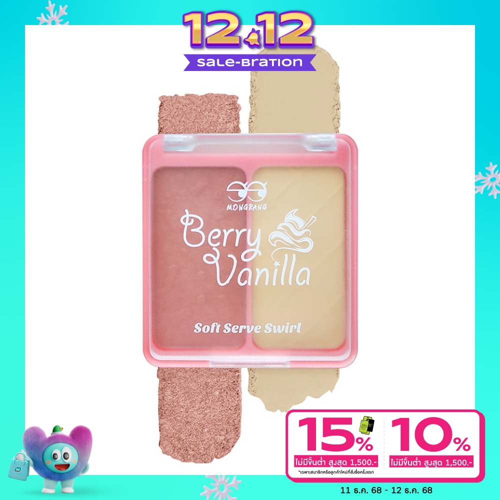 Mongrang มองแรง ซอฟท์ เสิร์ฟส เวิร์ล อายแชโดว์ 6ก. เบอร์รี่ วานิลลา