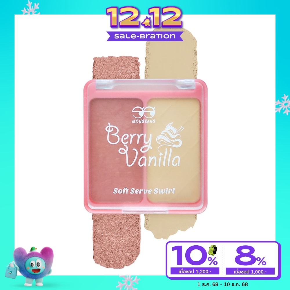 Mongrang มองแรง ซอฟท์ เสิร์ฟส เวิร์ล อายแชโดว์ 6ก. เบอร์รี่ วานิลลา