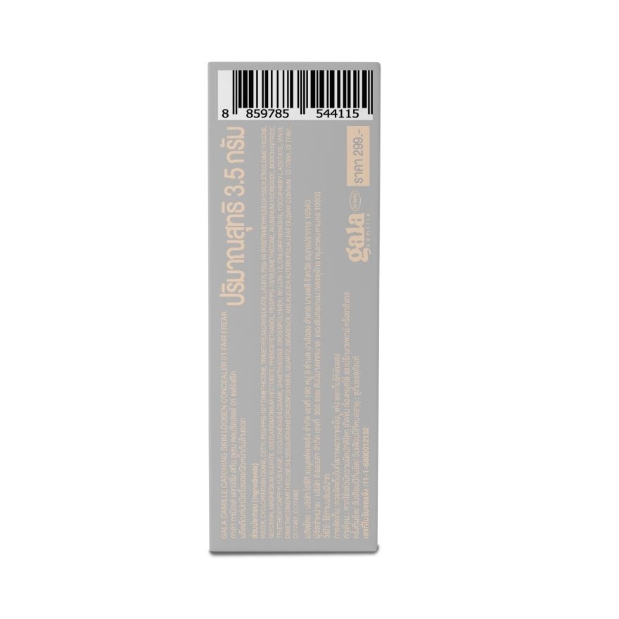 Gala Camille Catching Skin Loosen Concealer 2.5g. 03 Beige Bounce